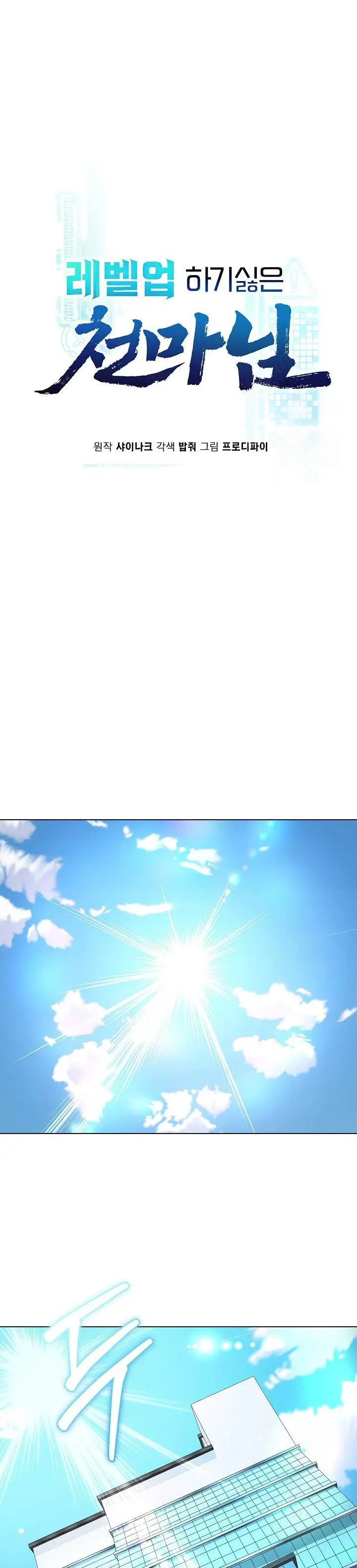 image-komik-the-heavenly-demon-lord-who-doesnt-want-to-level-up-chapter-85-9/36