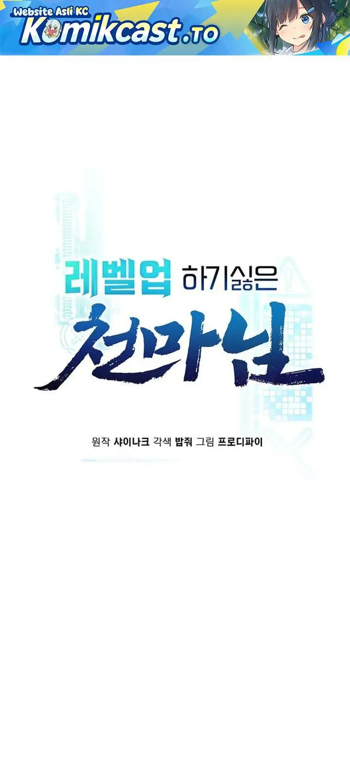 image-komik-the-heavenly-demon-lord-who-doesnt-want-to-level-up-chapter-95-0/46