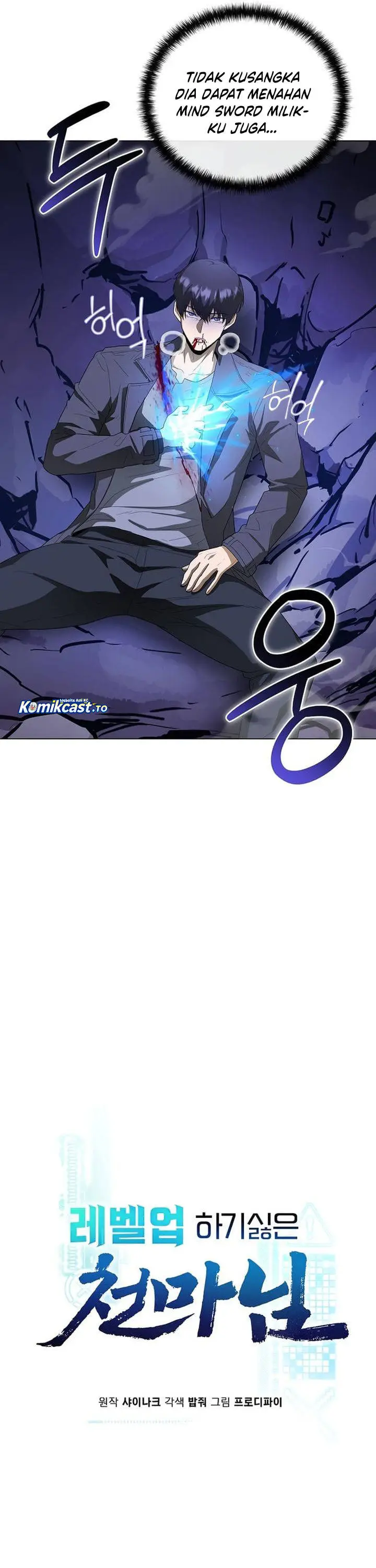 image-komik-the-heavenly-demon-lord-who-doesnt-want-to-level-up-chapter-98-17/51