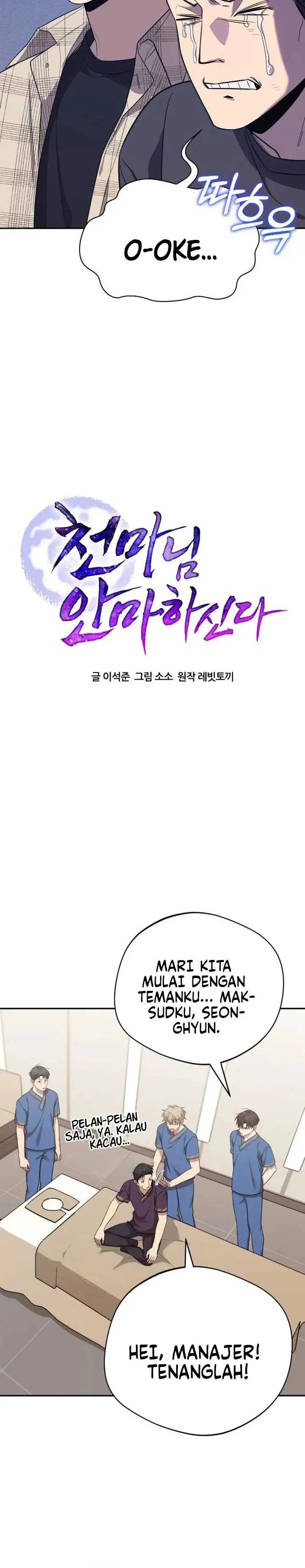 image-komik-the-heavenly-demon-will-give-you-a-massage-chapter-15-4/30