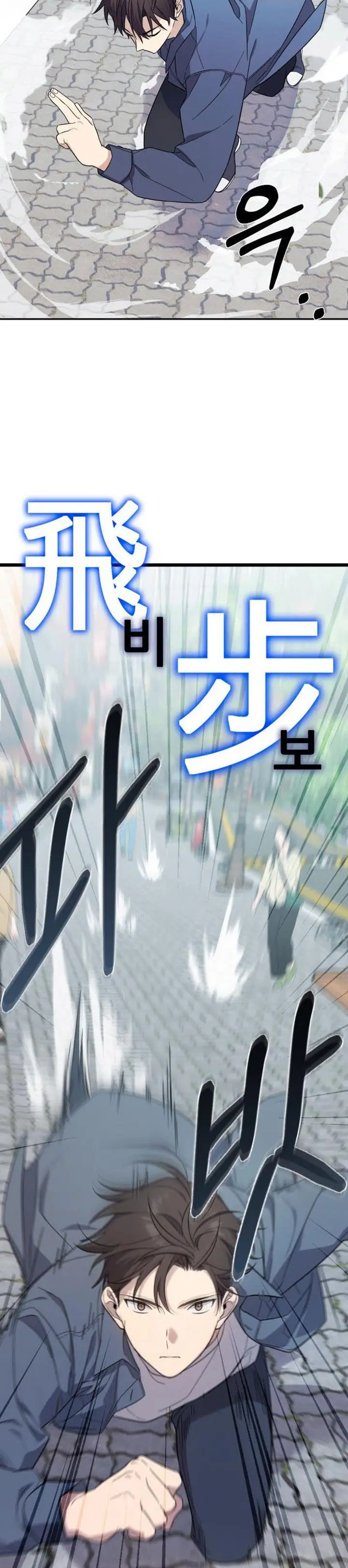 image-komik-the-heavenly-demon-will-give-you-a-massage-chapter-2-3/42