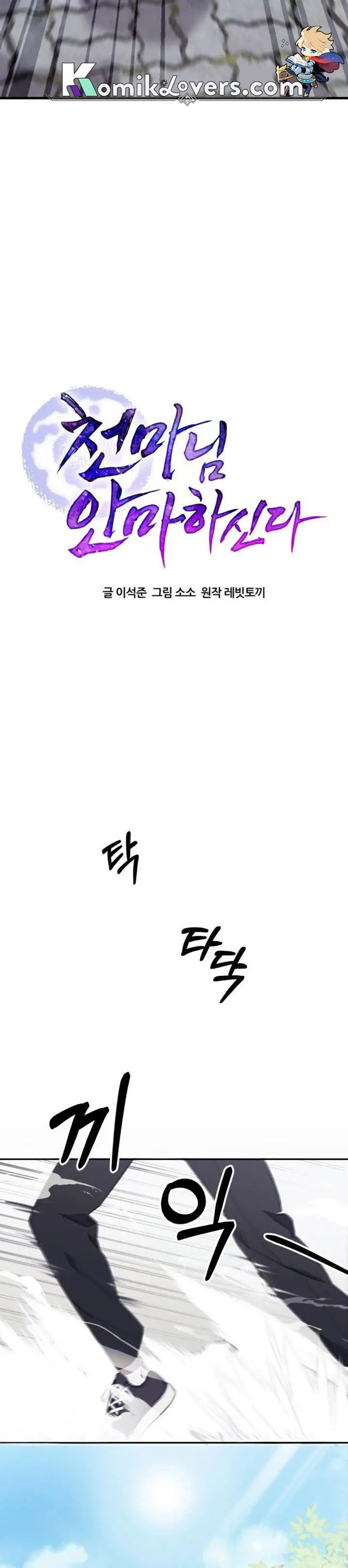 image-komik-the-heavenly-demon-will-give-you-a-massage-chapter-2-4/42