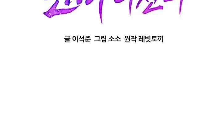 image-komik-the-heavenly-demon-will-give-you-a-massage-chapter-22-9/16