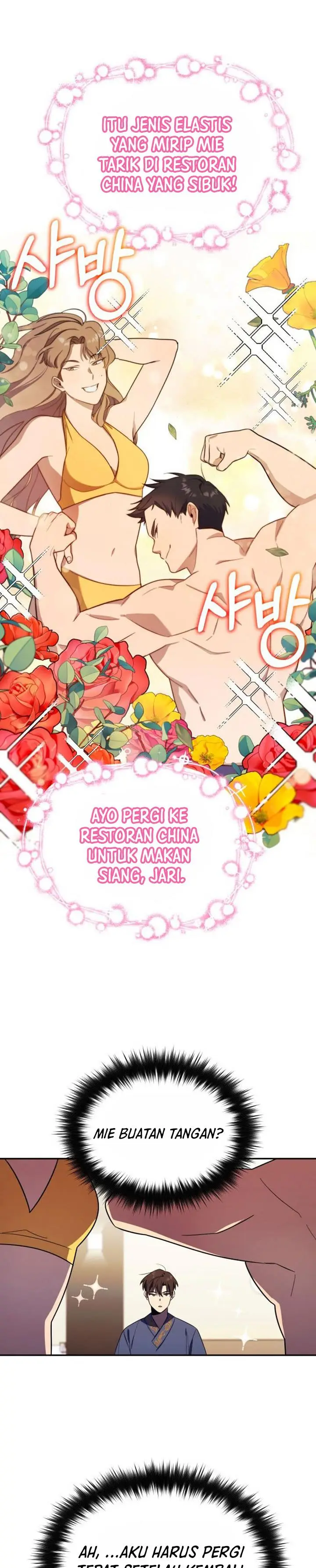 image-komik-the-heavenly-demon-will-give-you-a-massage-chapter-3-25/38