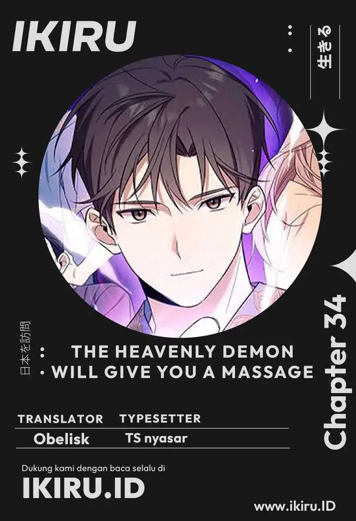 image-komik-the-heavenly-demon-will-give-you-a-massage-chapter-34-0/15