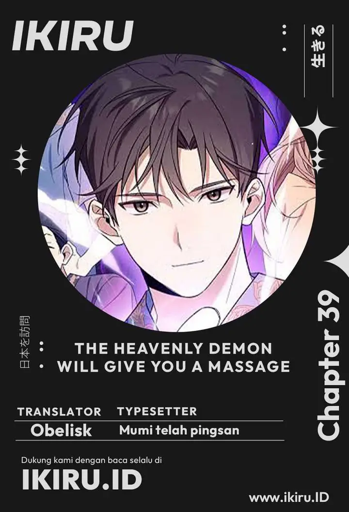 image-komik-the-heavenly-demon-will-give-you-a-massage-chapter-39-0/21