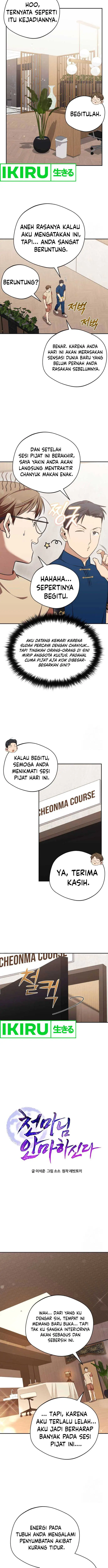 image-komik-the-heavenly-demon-will-give-you-a-massage-chapter-43-5/14