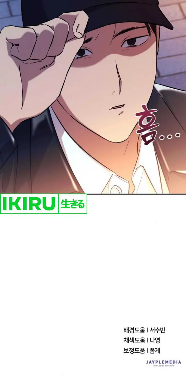 image-komik-the-heavenly-demon-will-give-you-a-massage-chapter-48-22/24