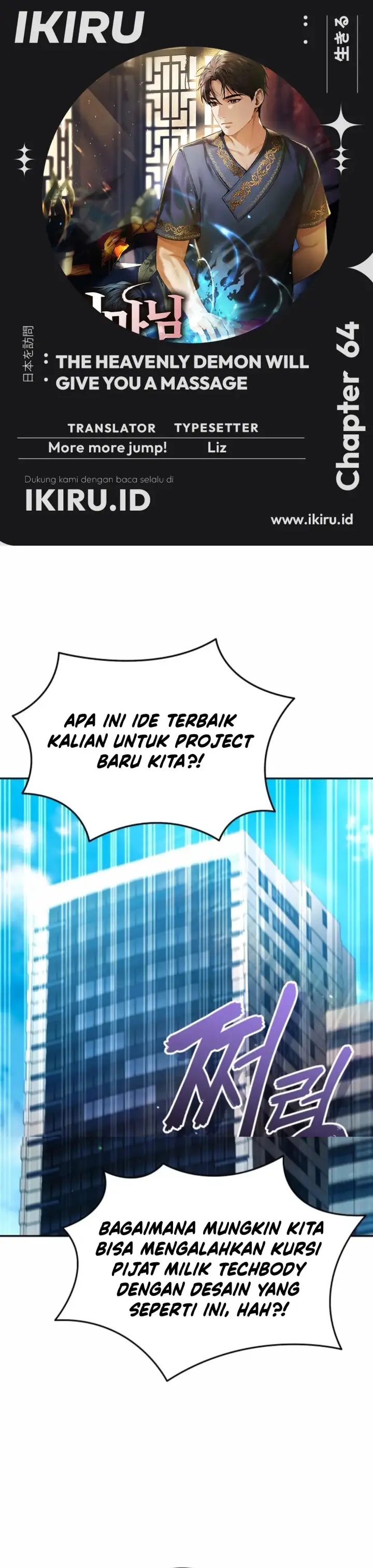 image-komik-the-heavenly-demon-will-give-you-a-massage-chapter-64-0/37