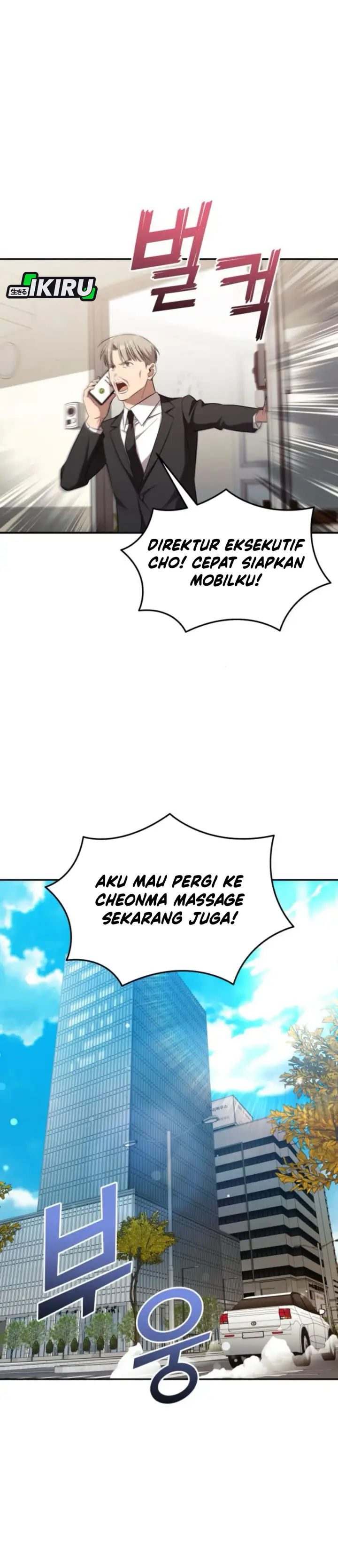 image-komik-the-heavenly-demon-will-give-you-a-massage-chapter-65-25/41