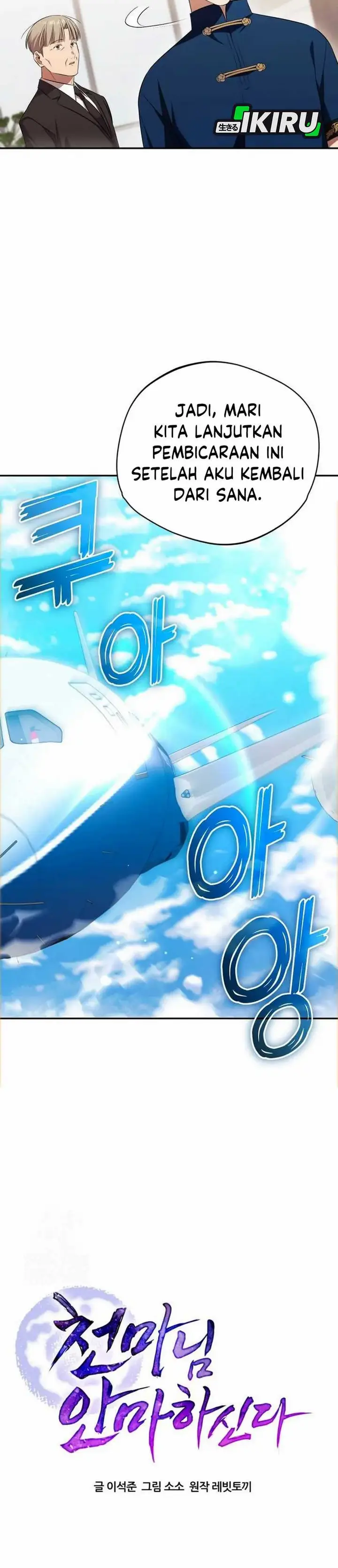 image-komik-the-heavenly-demon-will-give-you-a-massage-chapter-66-10/36