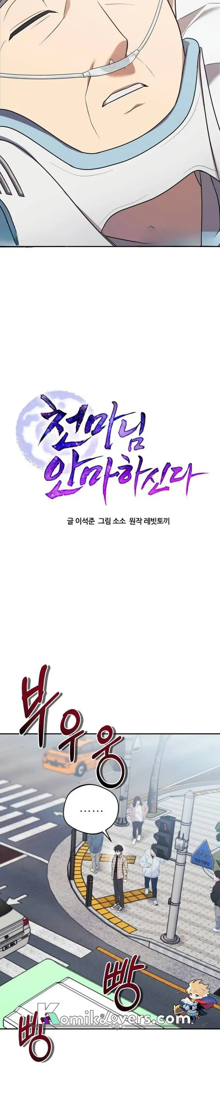 image-komik-the-heavenly-demon-will-give-you-a-massage-chapter-7-22/46