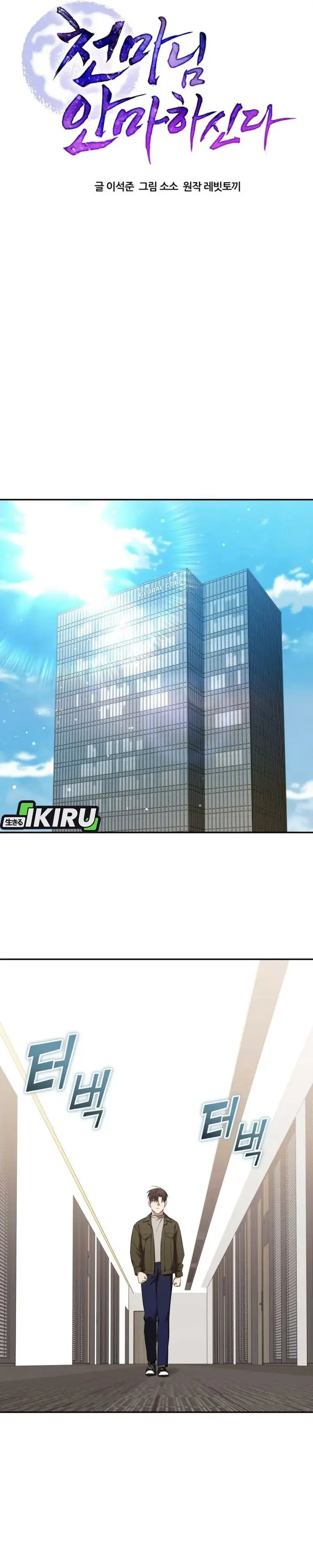 image-komik-the-heavenly-demon-will-give-you-a-massage-chapter-71-14/29