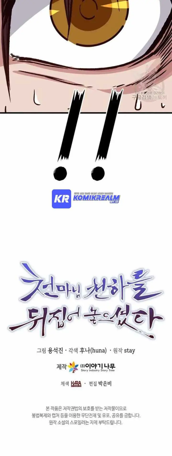 image-komik-the-heavenly-demon-will-turn-the-world-upside-down-chapter-17-45/49