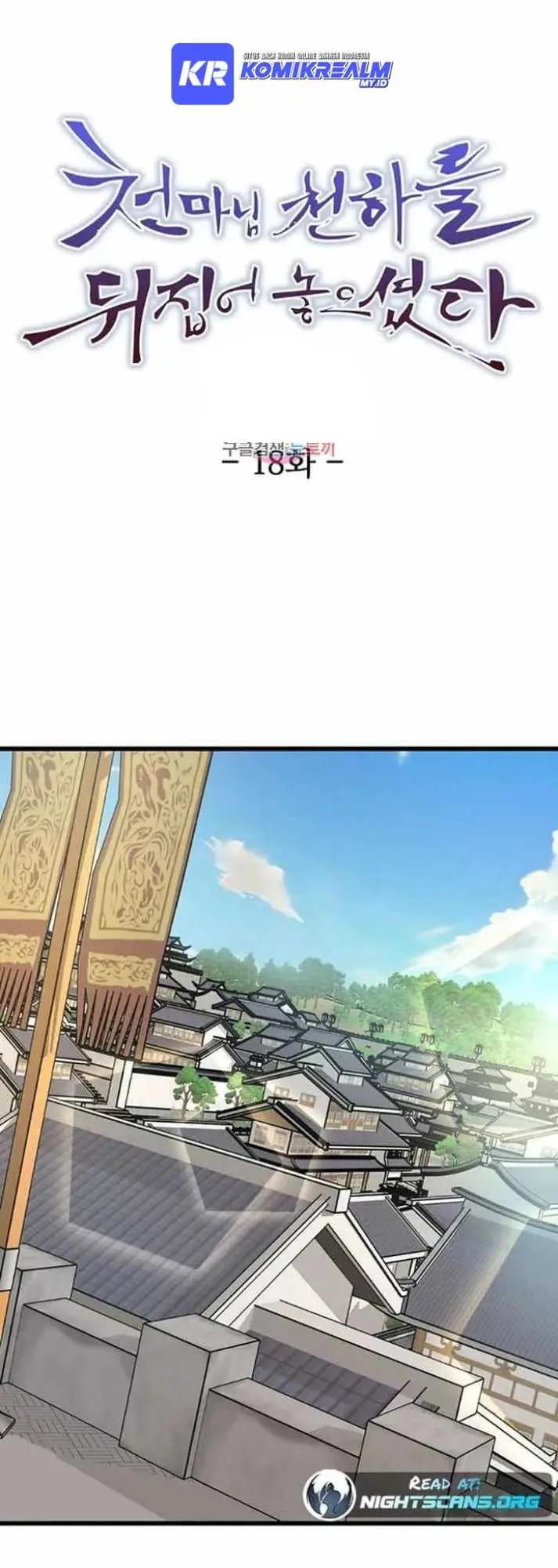image-komik-the-heavenly-demon-will-turn-the-world-upside-down-chapter-18-1/52