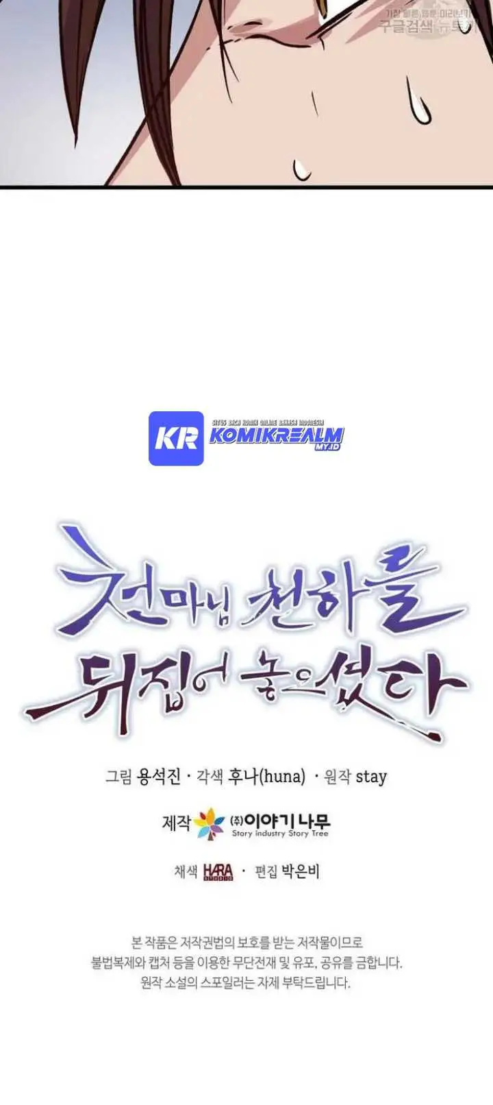 image-komik-the-heavenly-demon-will-turn-the-world-upside-down-chapter-18-48/52