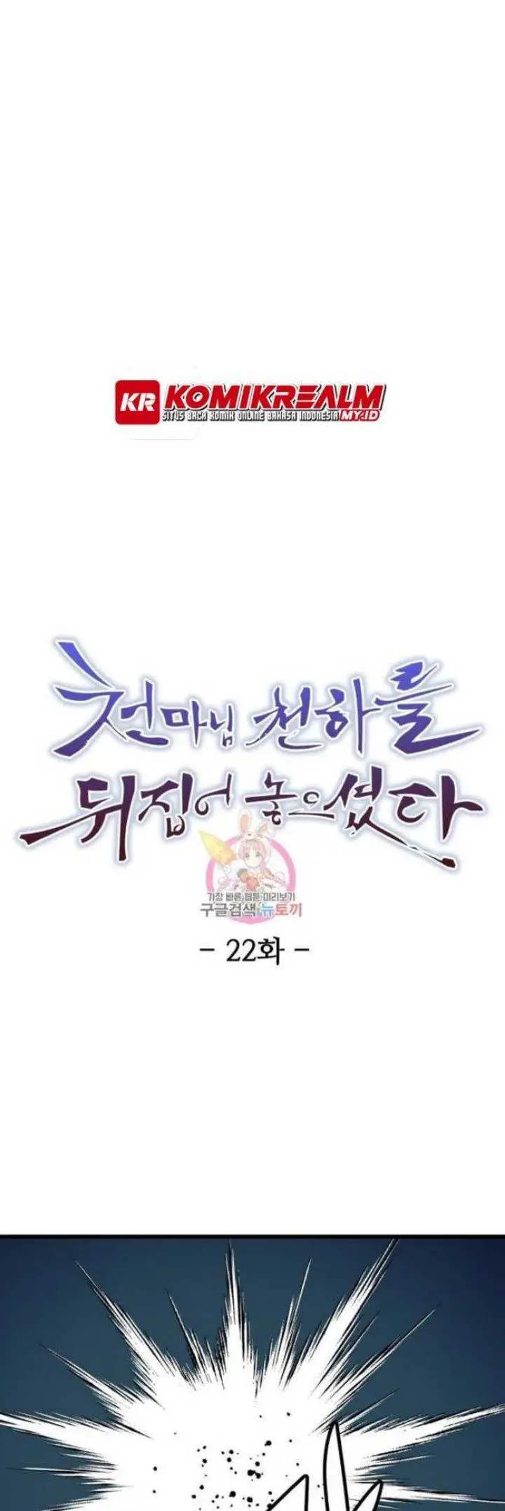 image-komik-the-heavenly-demon-will-turn-the-world-upside-down-chapter-22-1/43