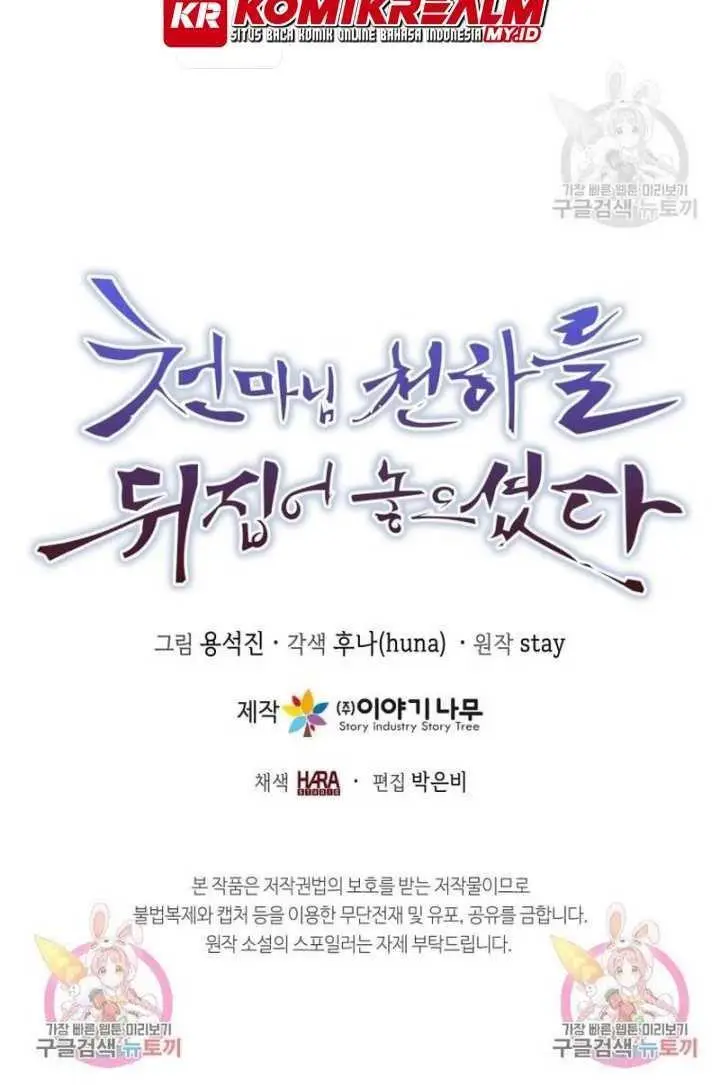 image-komik-the-heavenly-demon-will-turn-the-world-upside-down-chapter-22-40/43