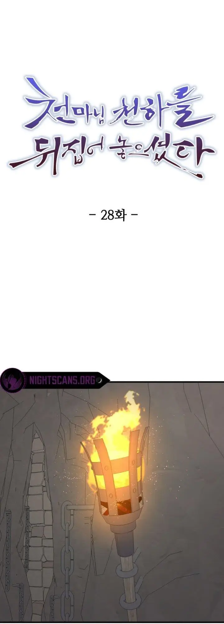 image-komik-the-heavenly-demon-will-turn-the-world-upside-down-chapter-28-1/56