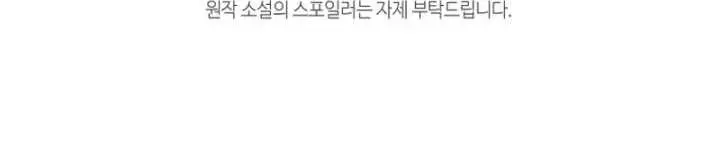 image-komik-the-heavenly-demon-will-turn-the-world-upside-down-chapter-33-51/57