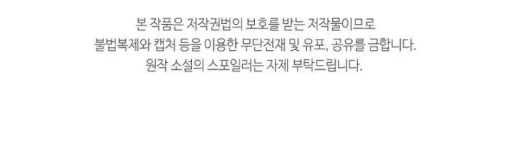 image-komik-the-heavenly-demon-will-turn-the-world-upside-down-chapter-36-52/54