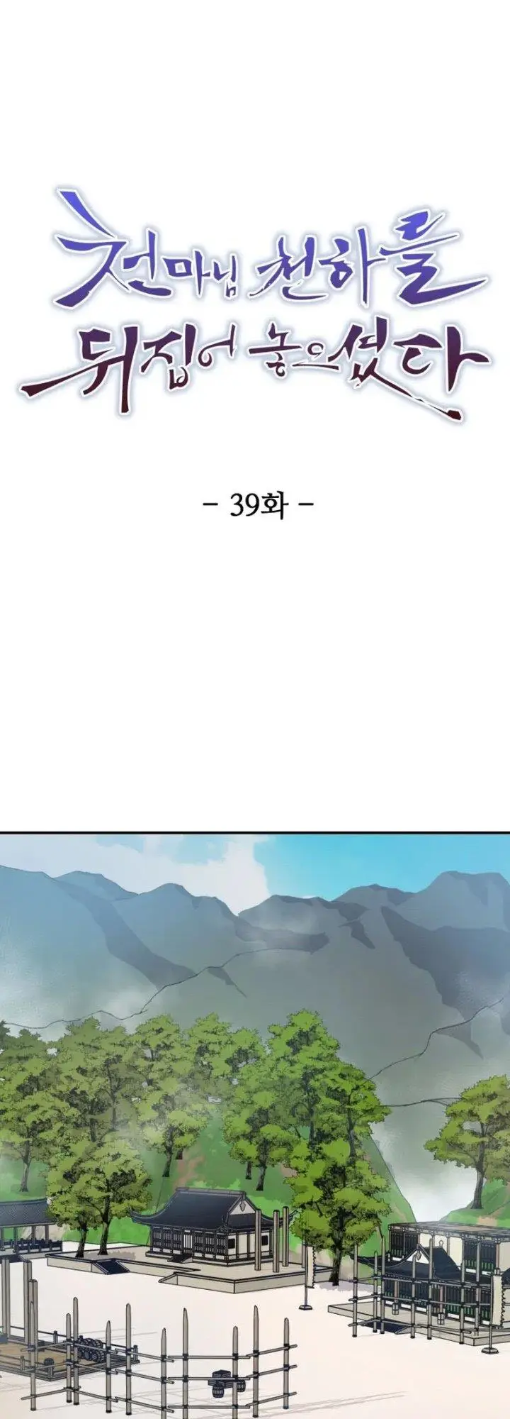 image-komik-the-heavenly-demon-will-turn-the-world-upside-down-chapter-39-1/56