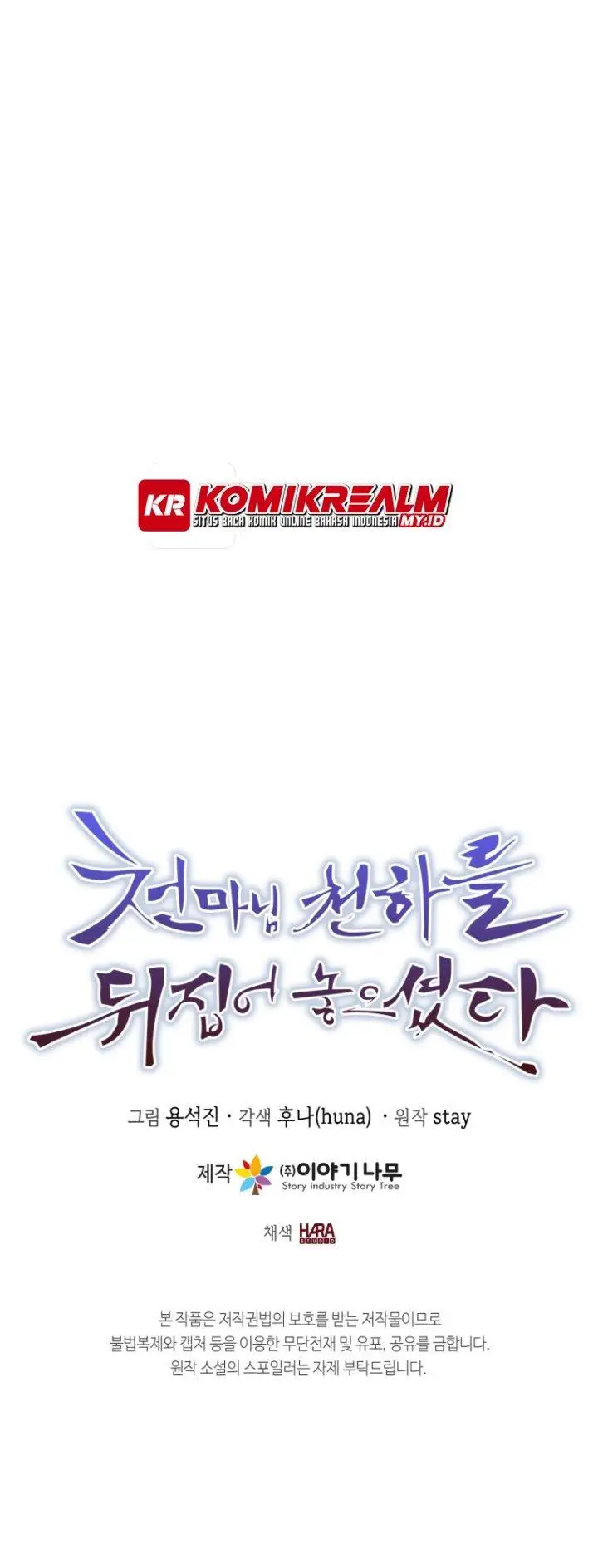 image-komik-the-heavenly-demon-will-turn-the-world-upside-down-chapter-42-21/23