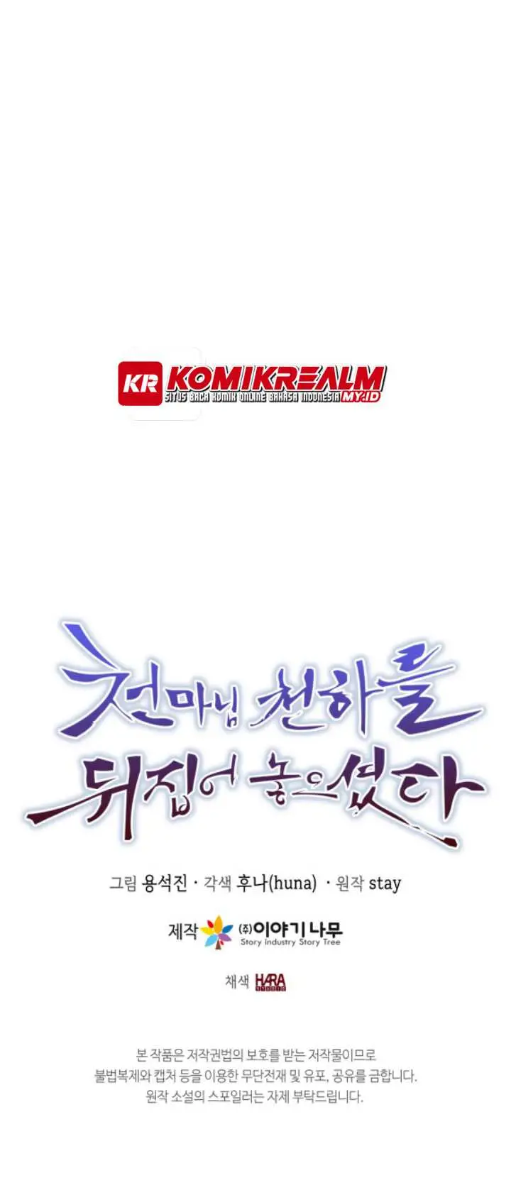 image-komik-the-heavenly-demon-will-turn-the-world-upside-down-chapter-45-24/26