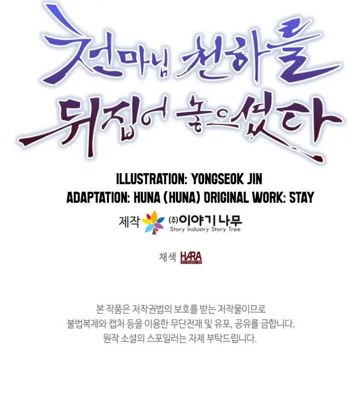 image-komik-the-heavenly-demon-will-turn-the-world-upside-down-chapter-55-24/26