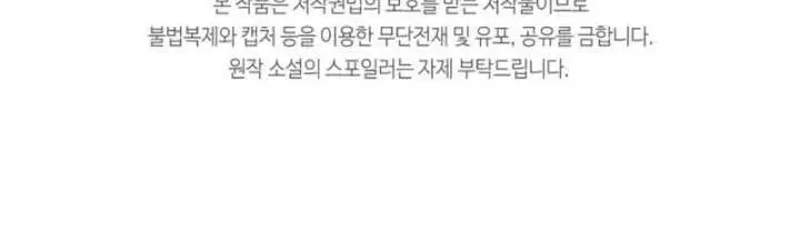 image-komik-the-heavenly-demon-will-turn-the-world-upside-down-chapter-7-41/44