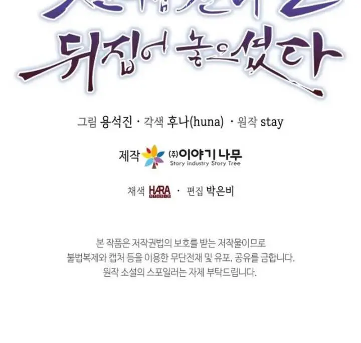 image-komik-the-heavenly-demon-will-turn-the-world-upside-down-chapter-8-38/41