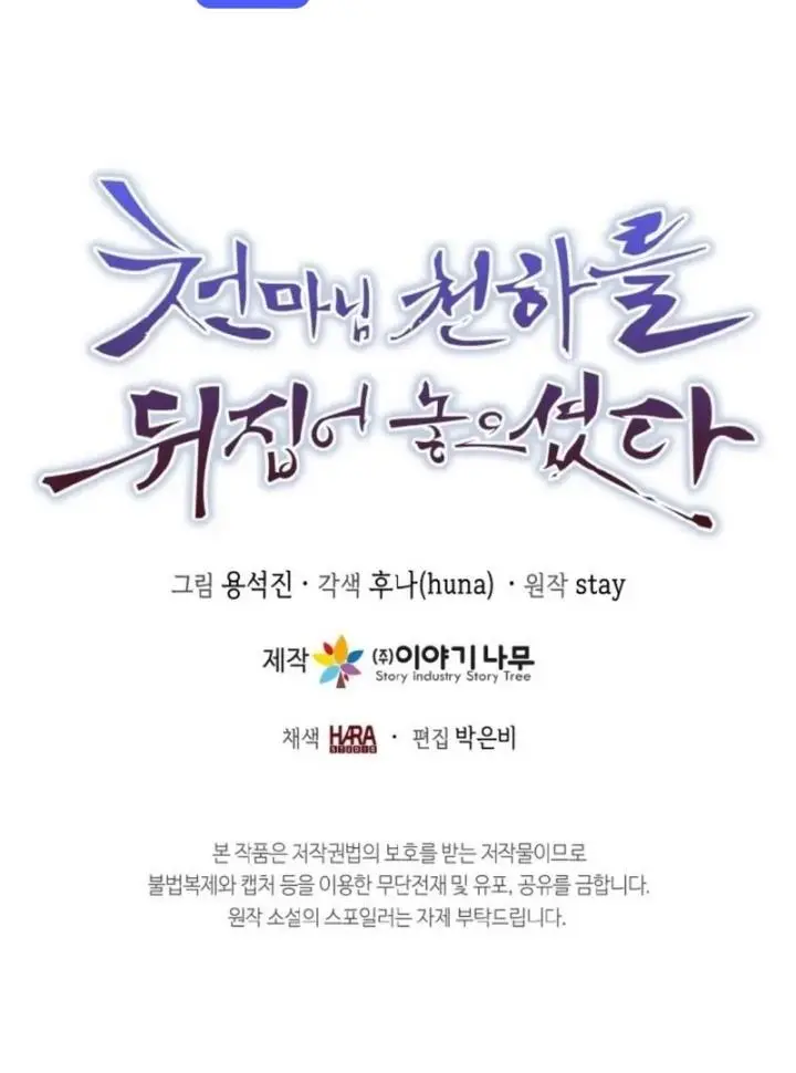 image-komik-the-heavenly-demon-will-turn-the-world-upside-down-chapter-9-41/45