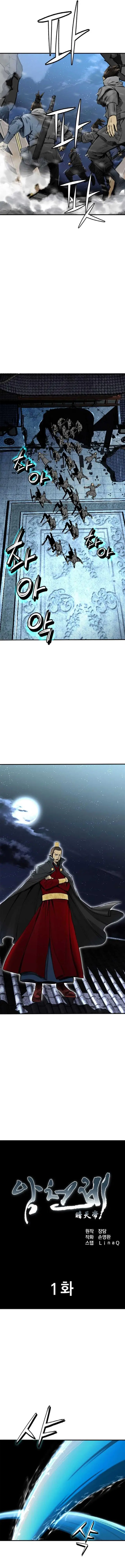 image-komik-the-heavenly-emperor-of-darkness-chapter-1-4/24