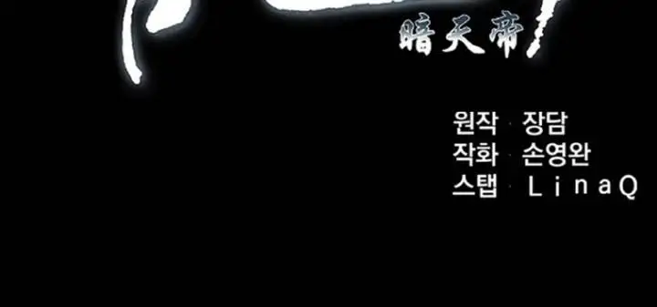 image-komik-the-heavenly-emperor-of-darkness-chapter-23-7/30