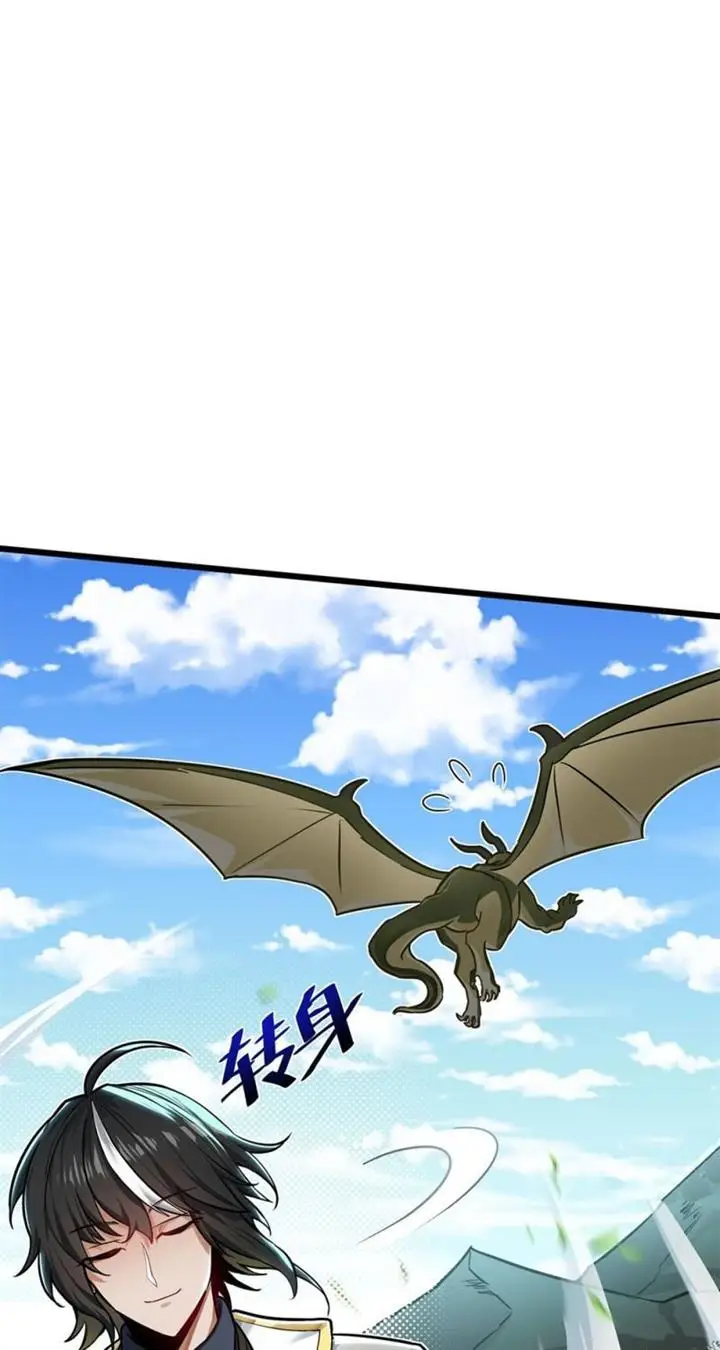 image-komik-the-heavenly-path-is-not-stupid-chapter-1-63/142