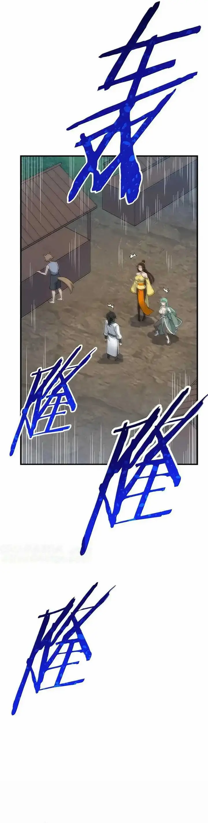 image-komik-the-heavenly-path-is-not-stupid-chapter-109-22/31