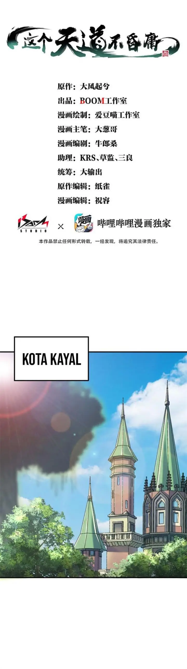 image-komik-the-heavenly-path-is-not-stupid-chapter-11-5/55