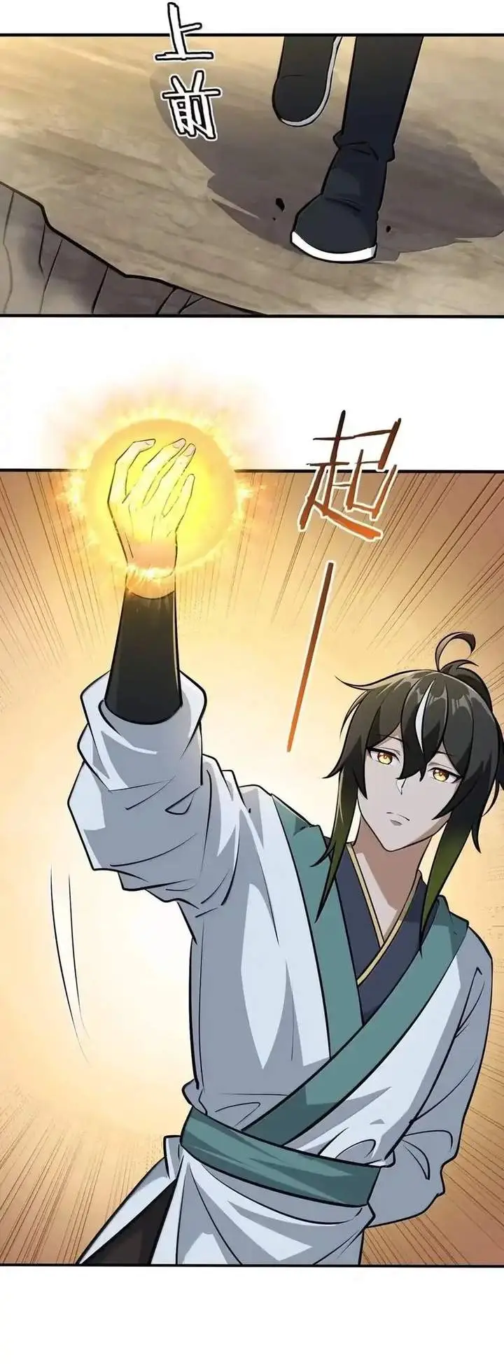 image-komik-the-heavenly-path-is-not-stupid-chapter-166-26/38