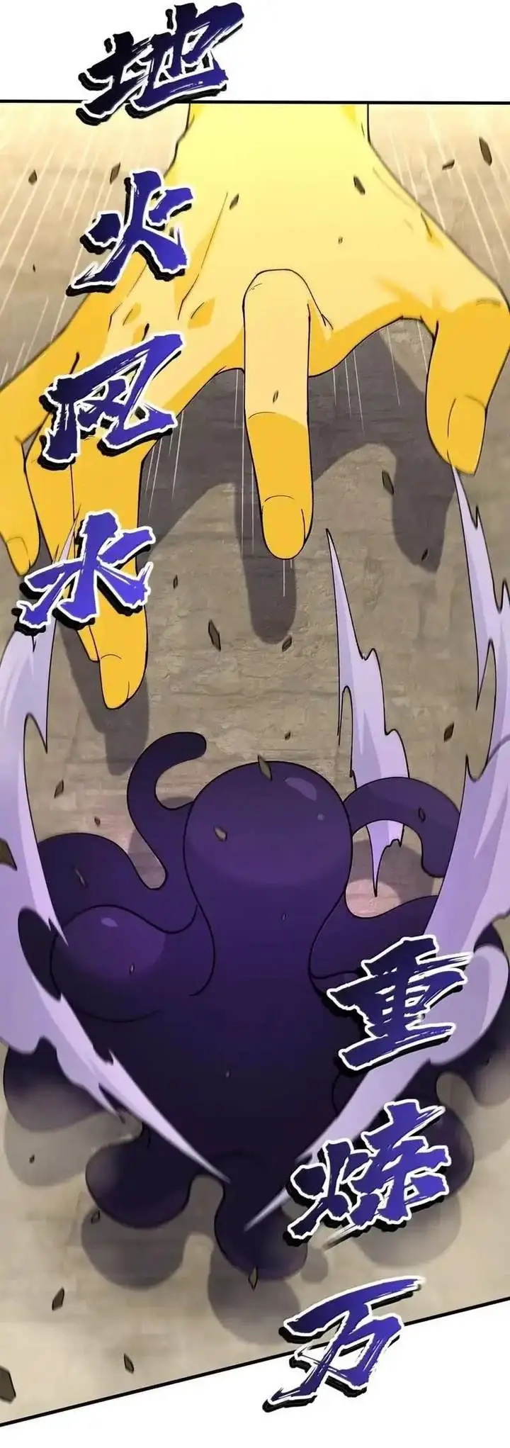 image-komik-the-heavenly-path-is-not-stupid-chapter-166-32/38