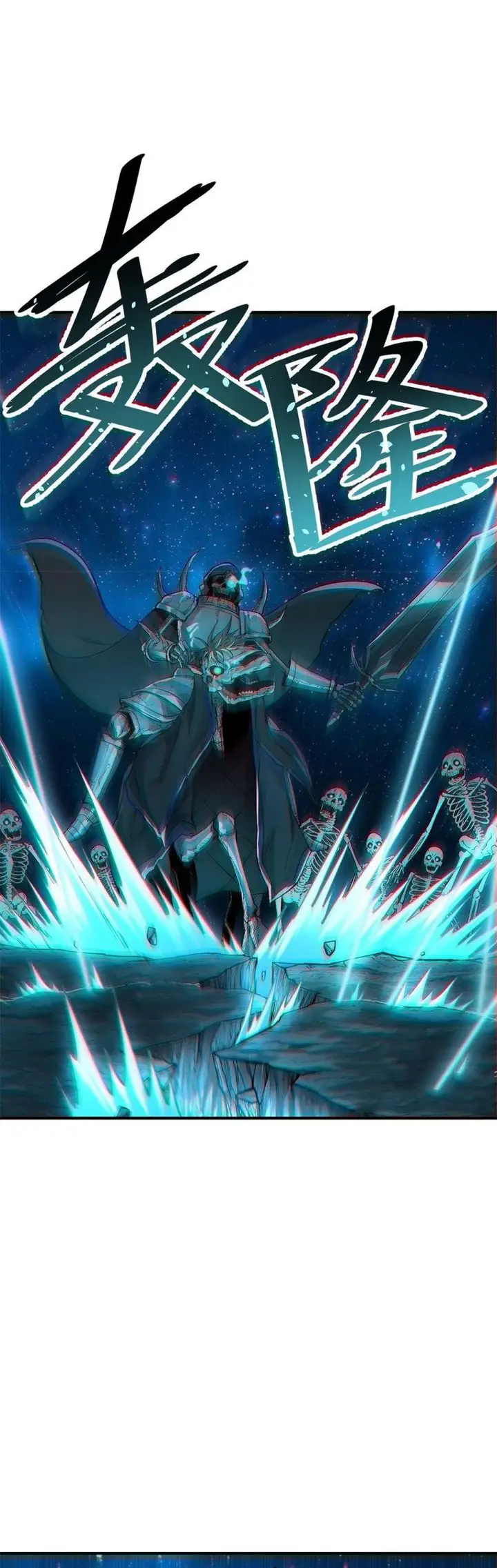 image-komik-the-heavenly-path-is-not-stupid-chapter-5-30/84