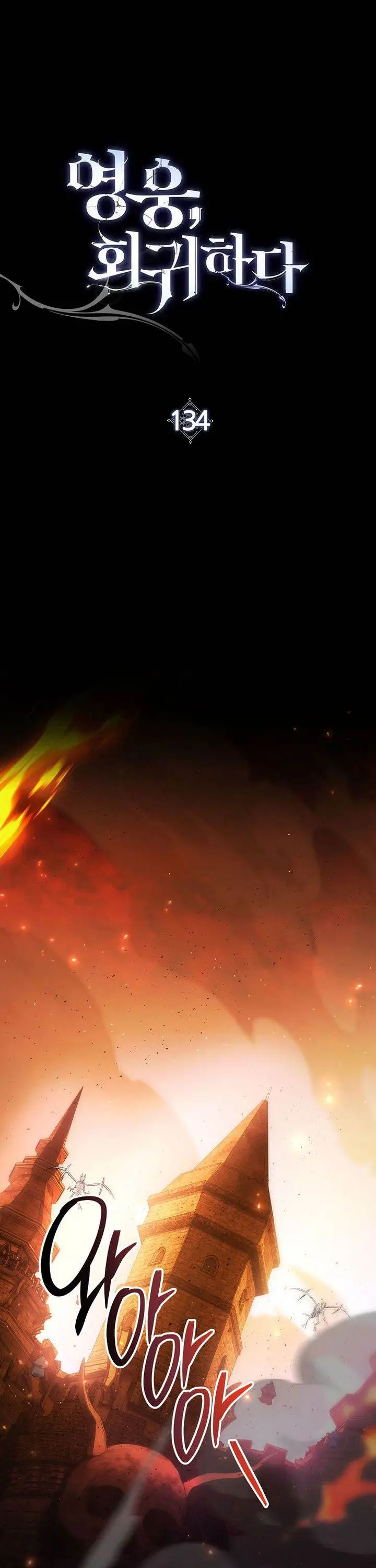 image-komik-the-hero-returns-chapter-134-10/60