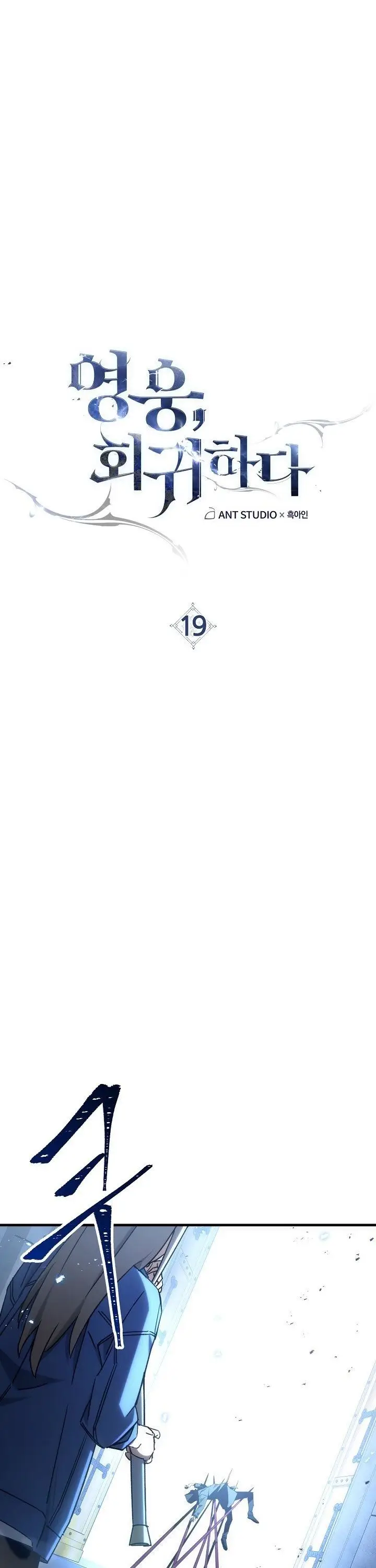 image-komik-the-hero-returns-chapter-19-0/53