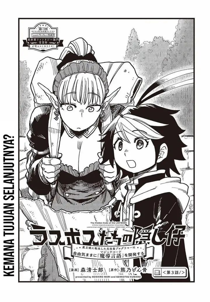 image-komik-the-hidden-cubs-of-the-lastboss-a-former-corporate-programmer-reincarnated-in-a-demon-kings-castle-is-free-to-develop-a-magic-code-at-will-chapter-3-0/32