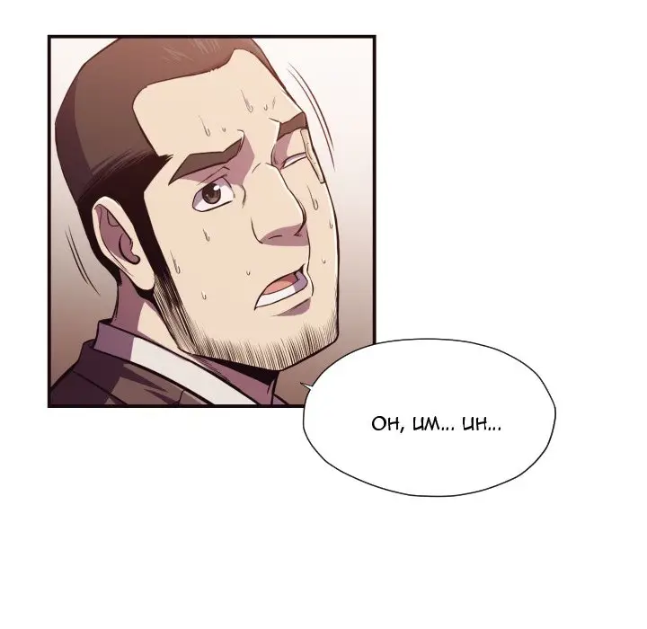 image-komik-the-hidden-past-chapter-15-42/87