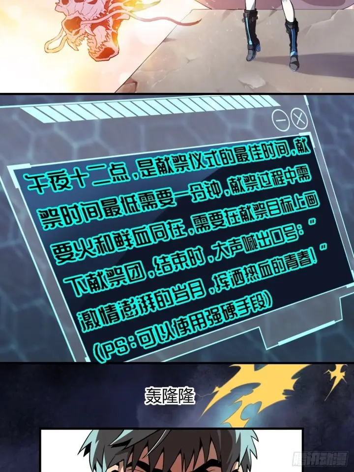 image-komik-the-high-energy-attack-chapter-2-2/43