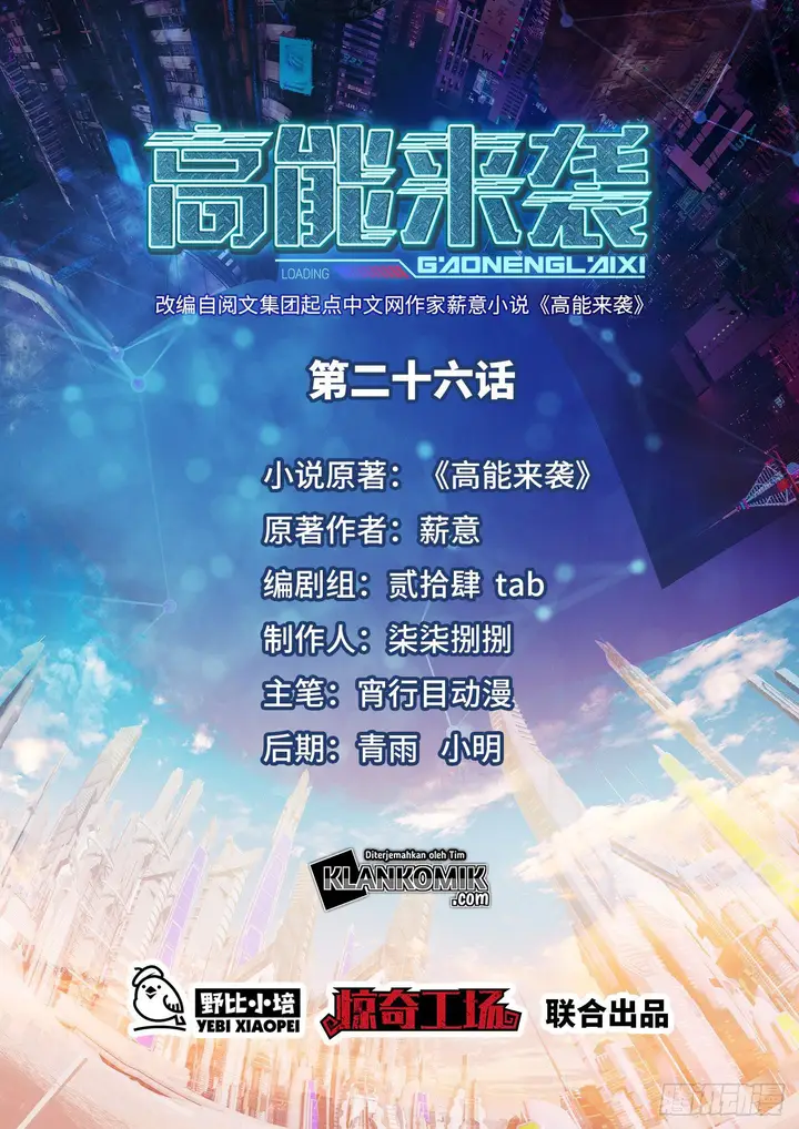 image-komik-the-high-energy-attack-chapter-26-1/52