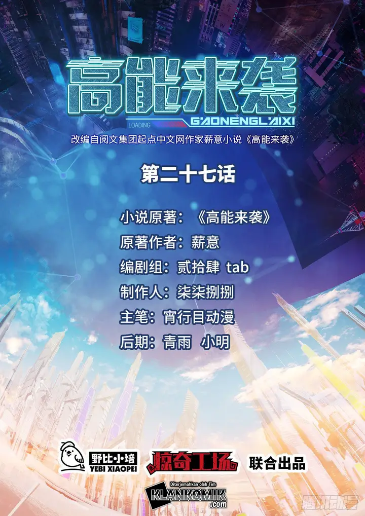 image-komik-the-high-energy-attack-chapter-27-1/49