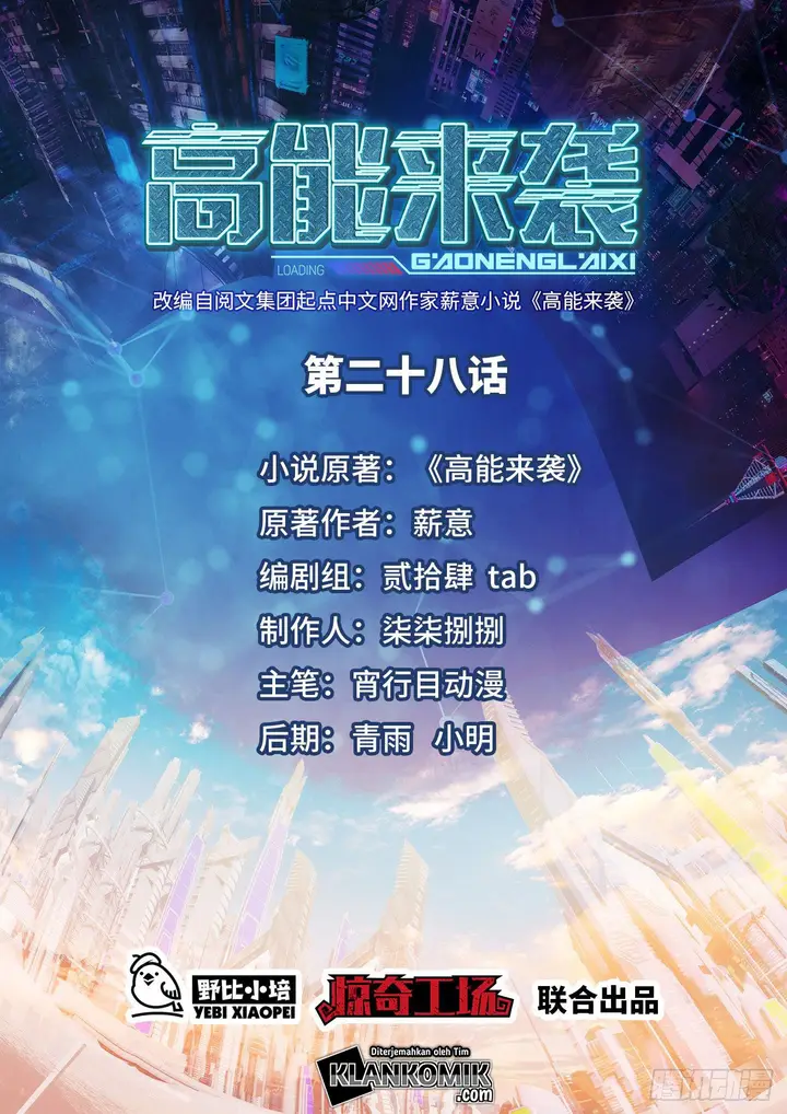 image-komik-the-high-energy-attack-chapter-28-1/49