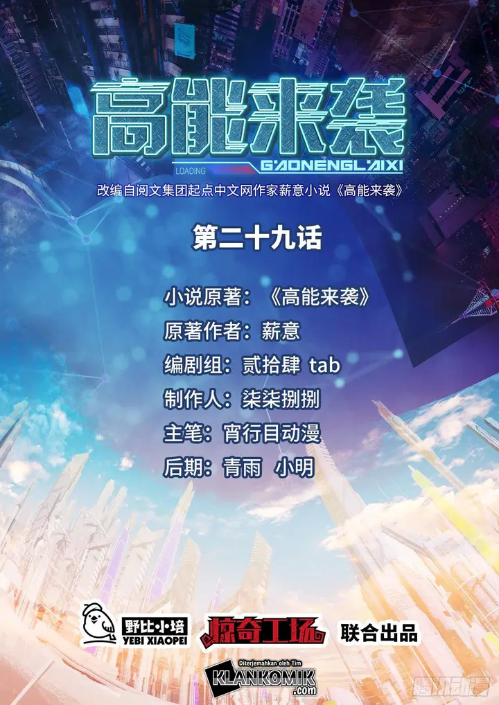 image-komik-the-high-energy-attack-chapter-29-1/52