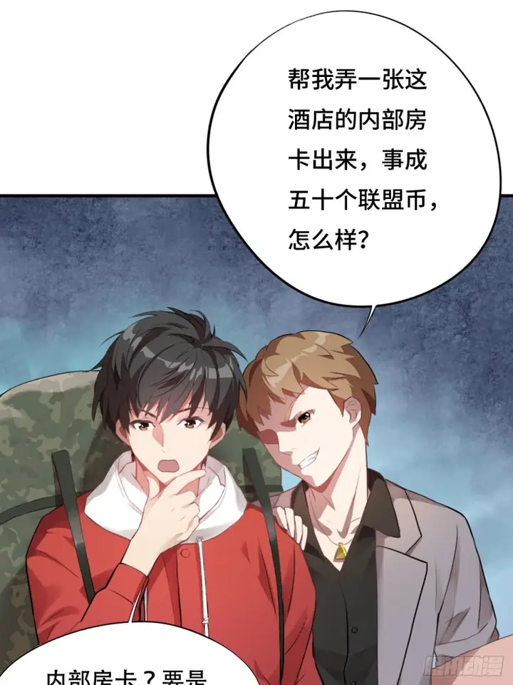 image-komik-the-high-energy-attack-chapter-3-37/46